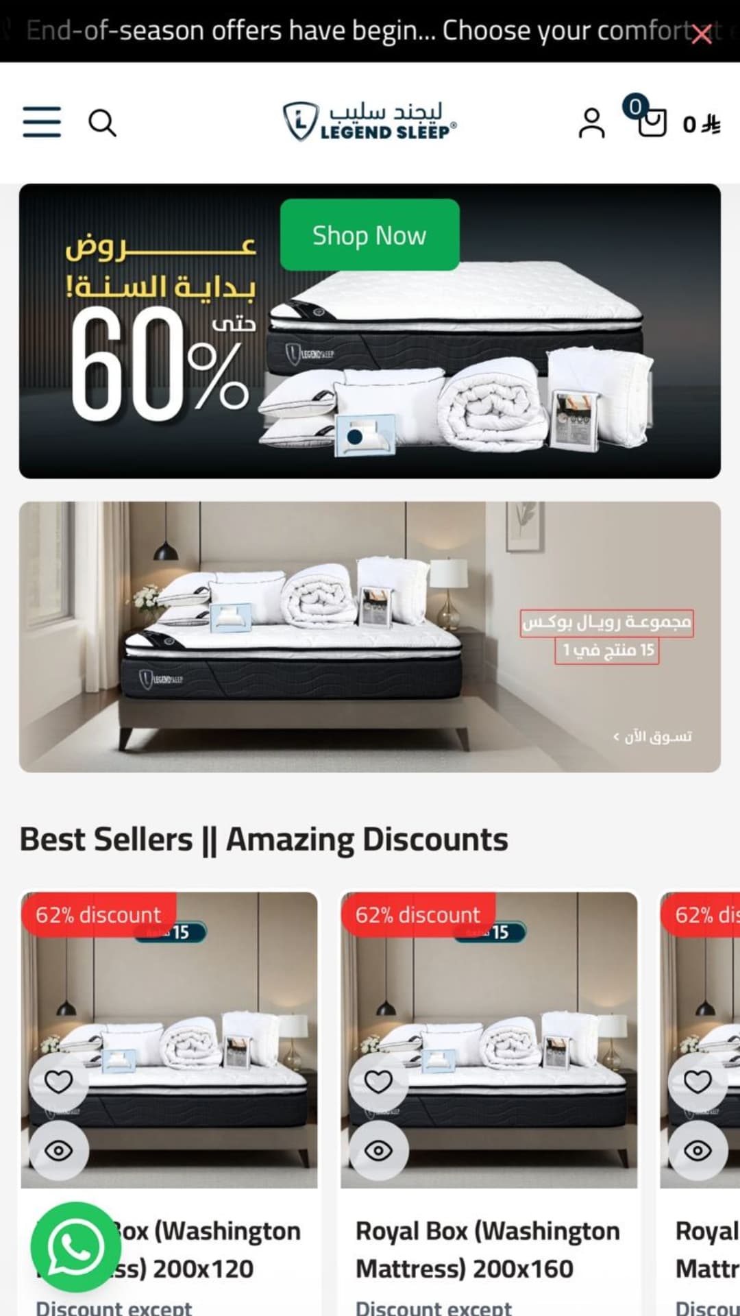 E-Com Legend mobile interface