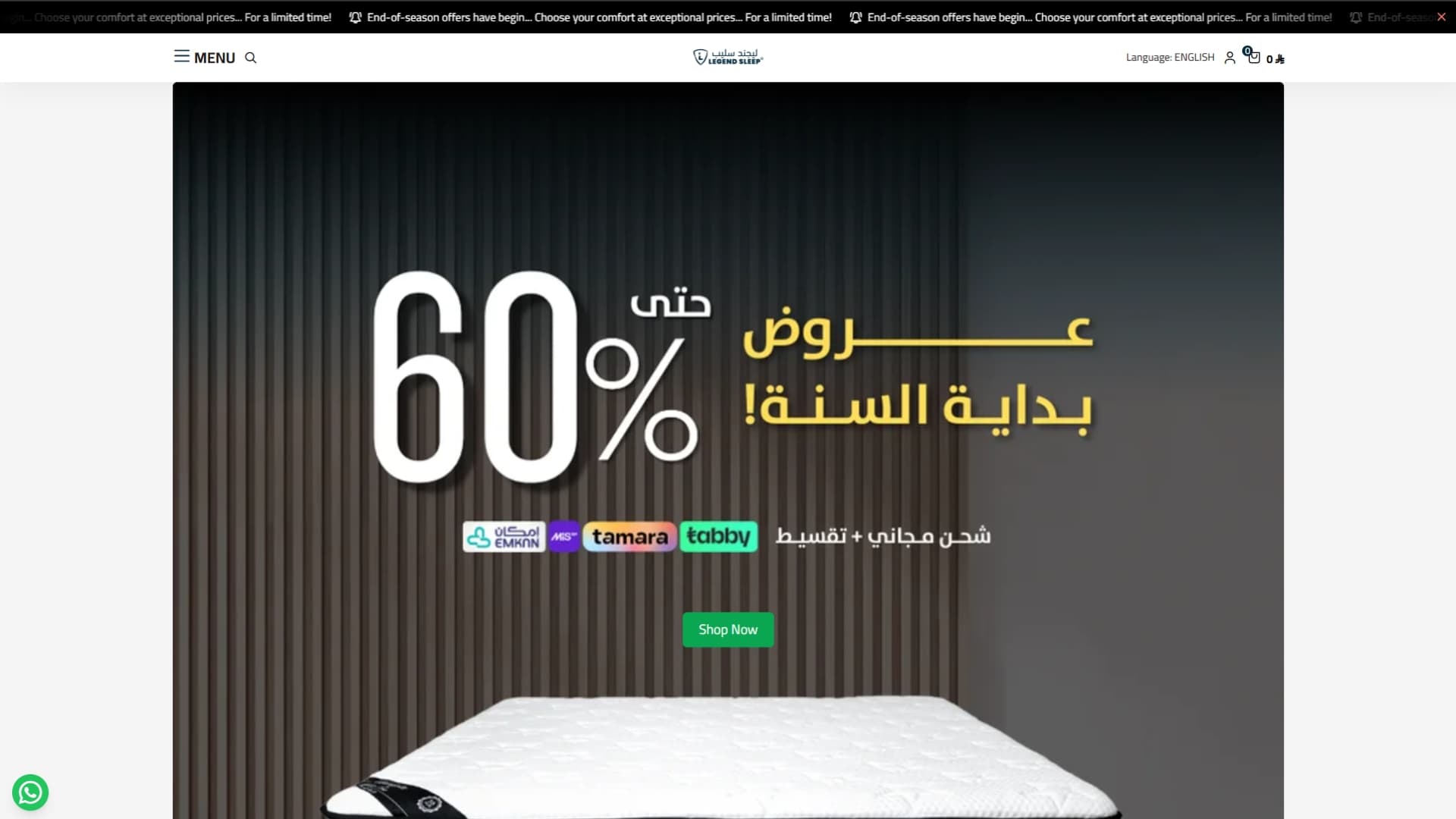 E-Com Legend web interface